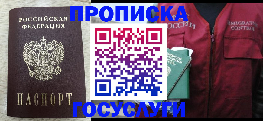 прописка от собственника в Кирсанове