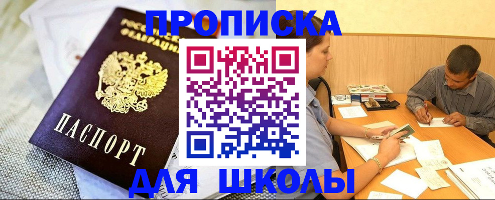 прописка для работы в Кирсанове